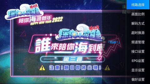 DIYP魔改TV极速版图片2