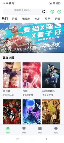 紫电视频无会员版图片1