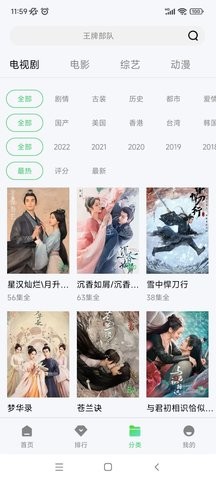 紫电视频无会员版图片3