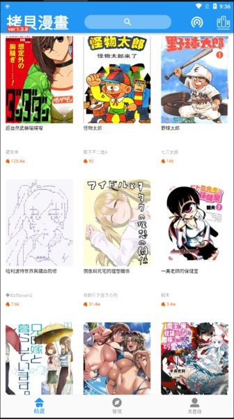 拷贝漫画永久免费版图片1