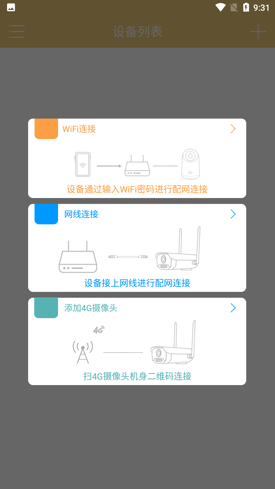 联想慧眼摄像头官方正版图片3