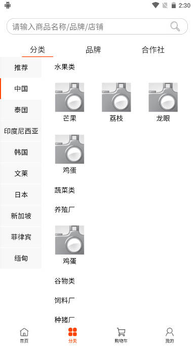 云农圩无会员版图片3