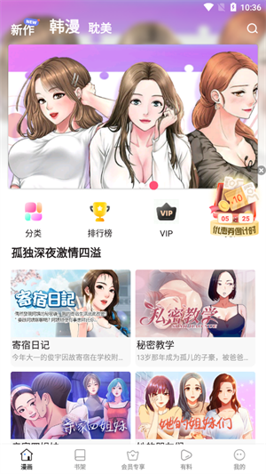 叮当漫画官方版图片2