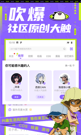 叭哒漫画安卓版图片1