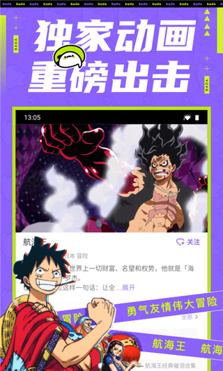 叭哒漫画安卓版图片2