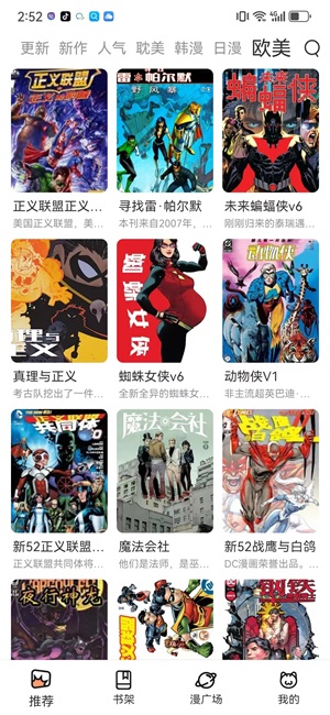 喵趣漫画免费版图片3