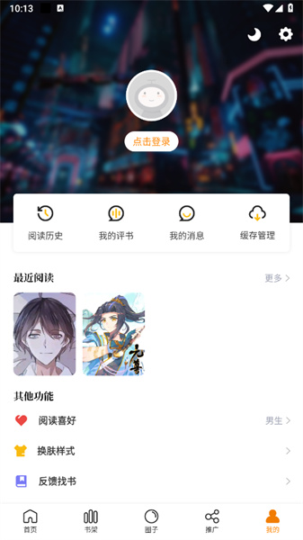 包子漫画极速版图片1