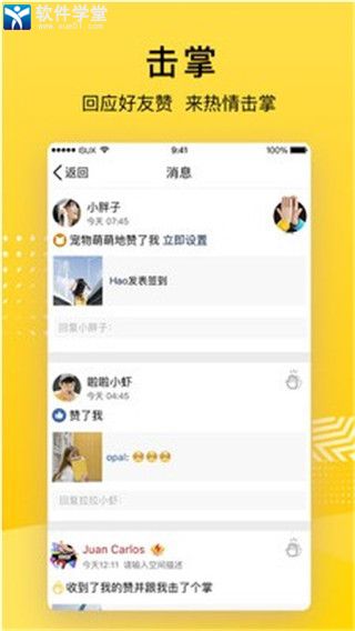 QQ空间官方正版图片3