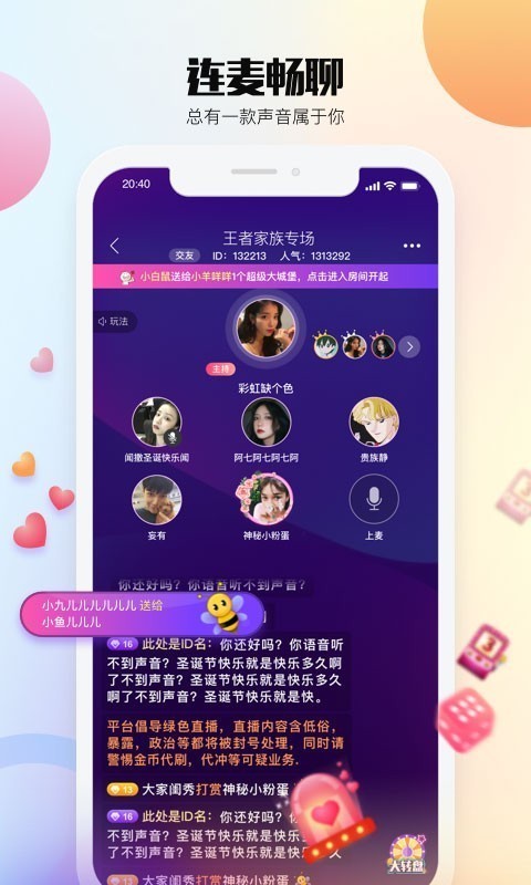 乐视视频语音去广告版图片3