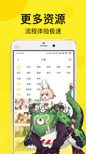 飞飞漫画在线阅读版图片3