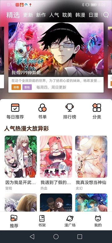 喵趣漫画免费观看版图片2