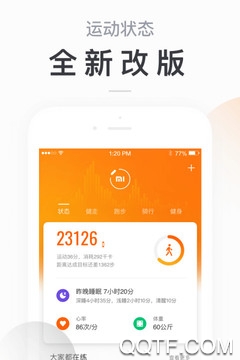 小米运动正版图片3