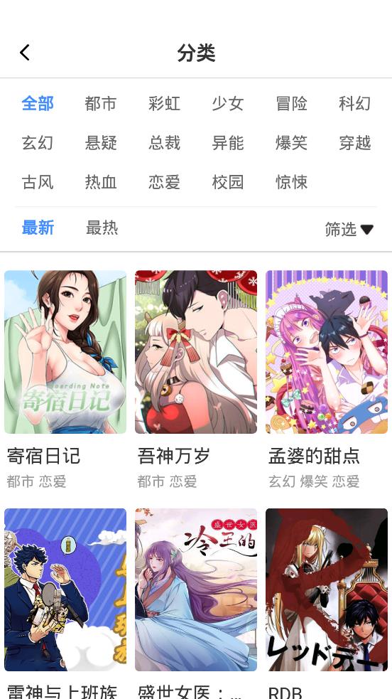 大咖漫画永久免费版图片2