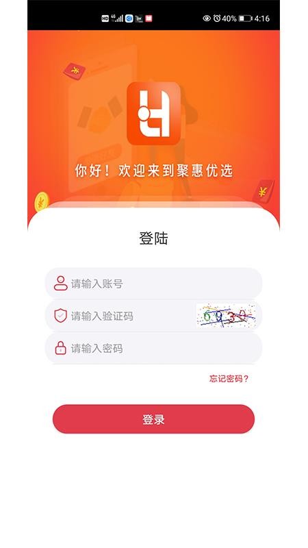 聚惠优选官方版图片1