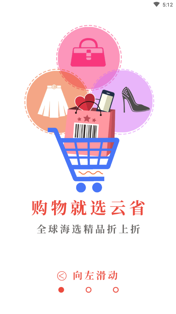 云省优品去广告版图片1