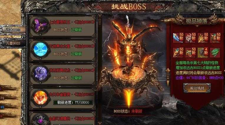 大魔神神途安卓版图片2