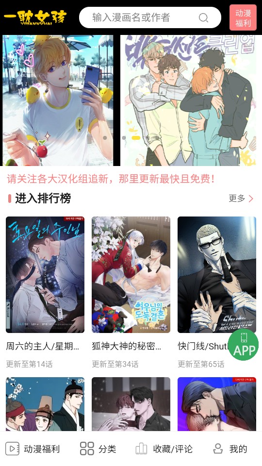 一耽漫画无会员版图片2