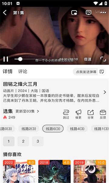 矮人影视无会员版图片3