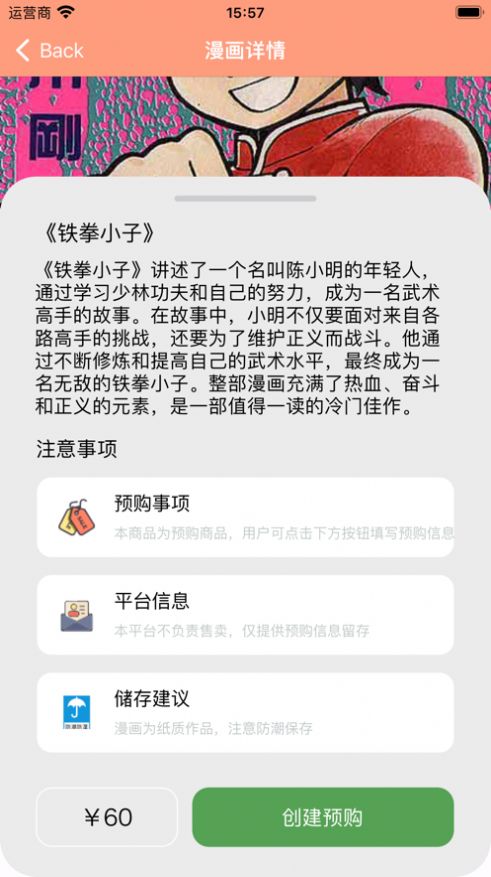 漫面星球官方版图片3