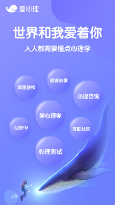 壹心理咨询免费版图片3