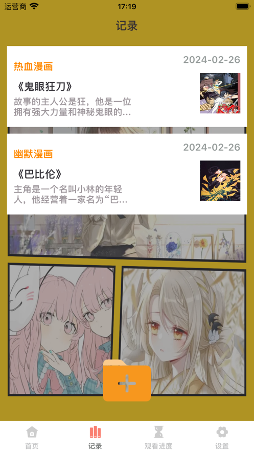 极星漫画免费版图片2