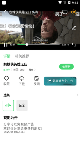 斑马视频无会员版图片1