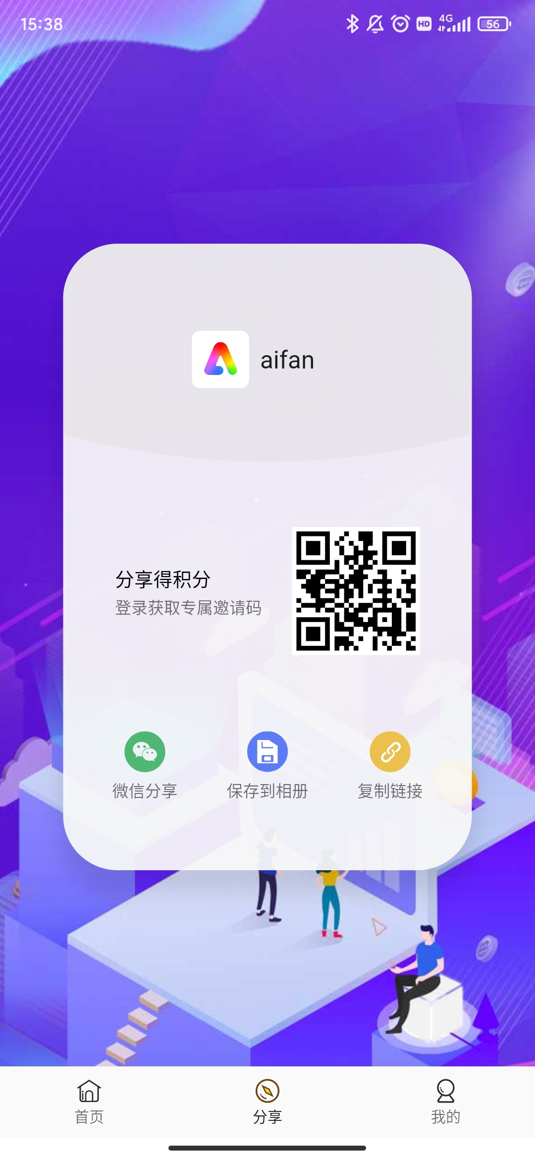 aifan永久免费版图片1