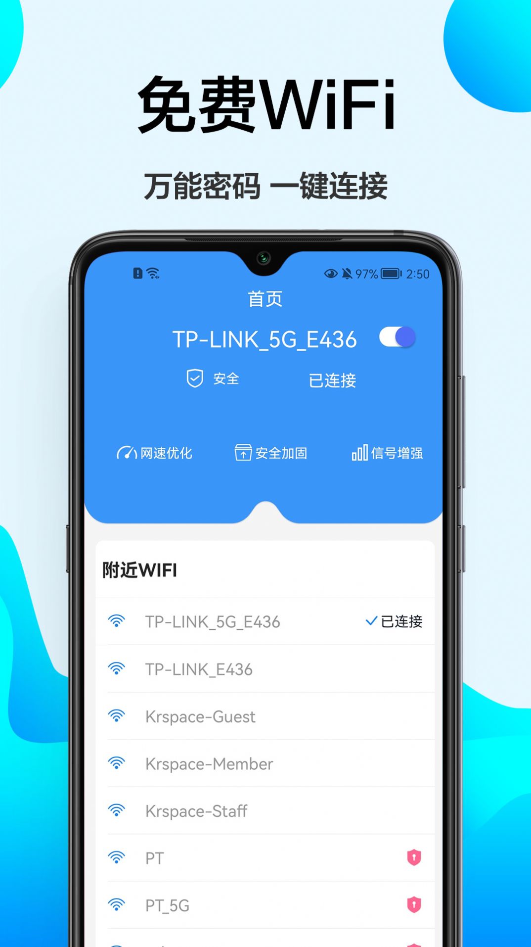 幻影检速WiFi测速安卓版图片1