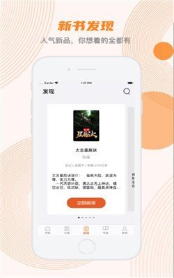 爱有声小说正版图片2