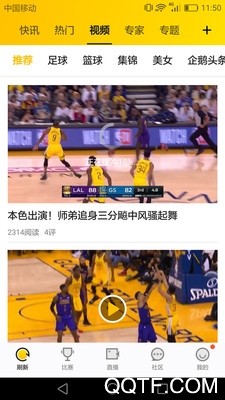 A8体育直播nba直播完整版图片1