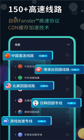 快帆加速器无会员版图片3