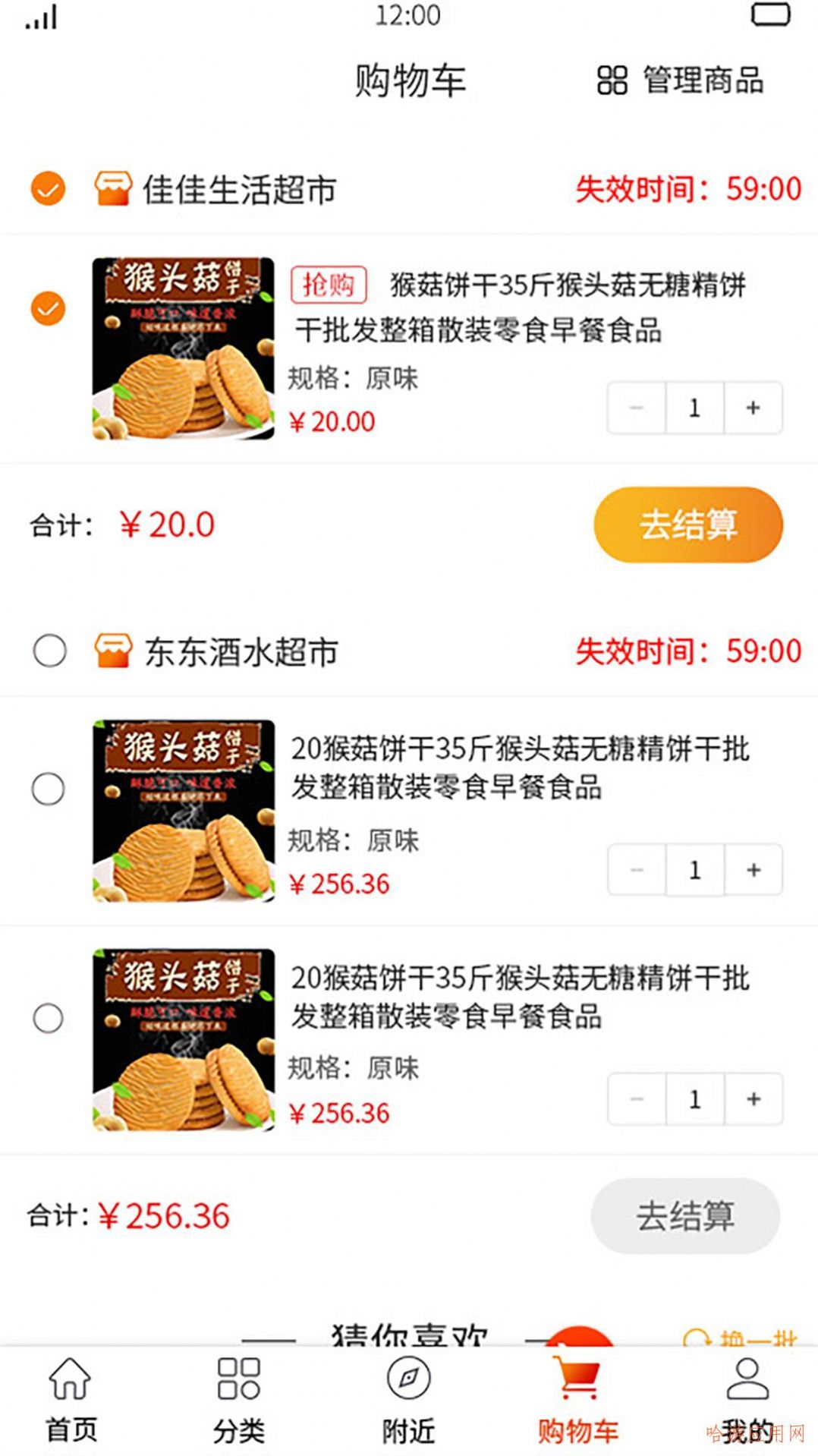 店聚客免费版图片2