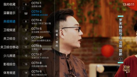 合家欢TV正版图片1