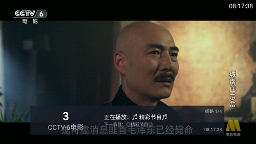 巴豆侠TV官方版图片3