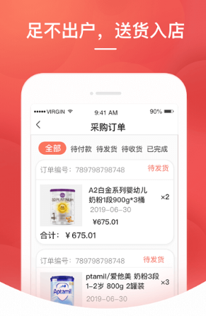 格子优品官方正版图片3