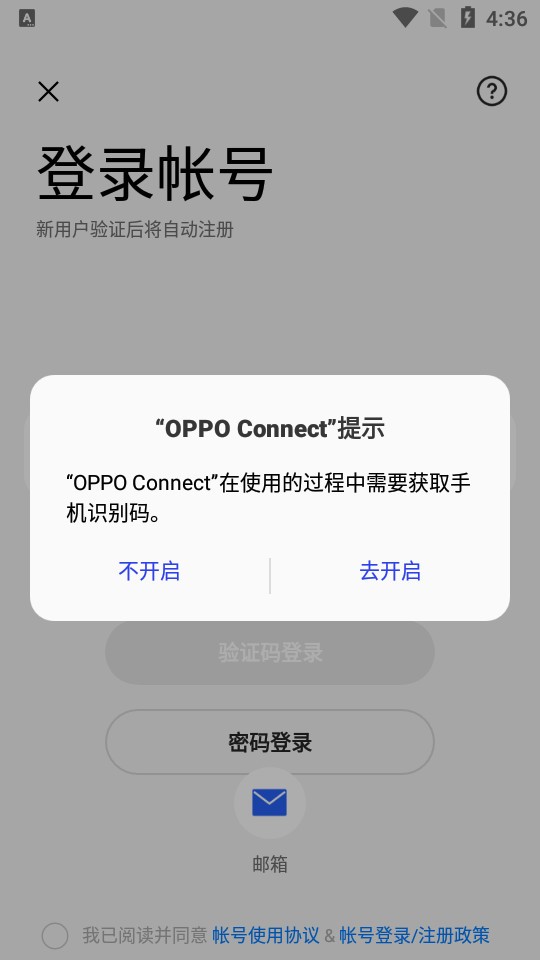 OPPO跨屏互联官方正版图片3