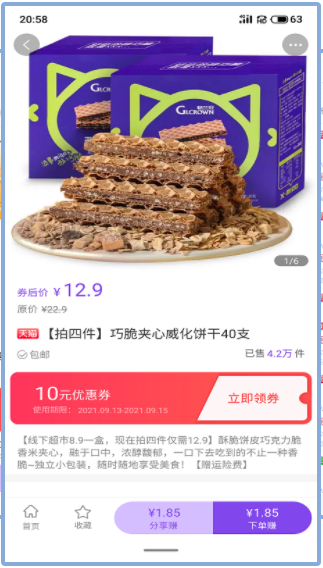 薅开心去广告版图片3