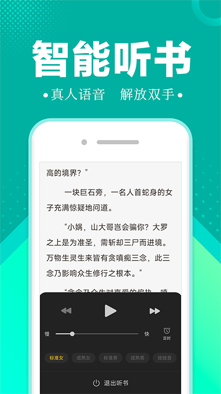 满阅小说无会员版图片1