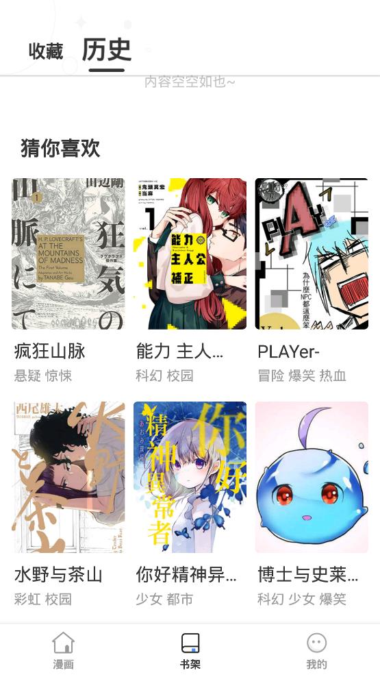 肉肉漫画免费版图片3