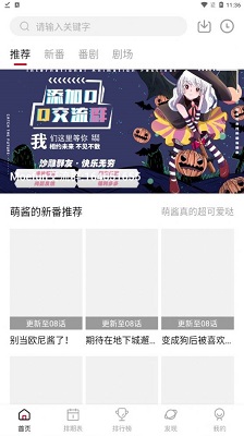 Moefun动漫无会员版图片1