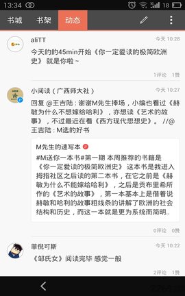 拇指阅读去广告版图片3