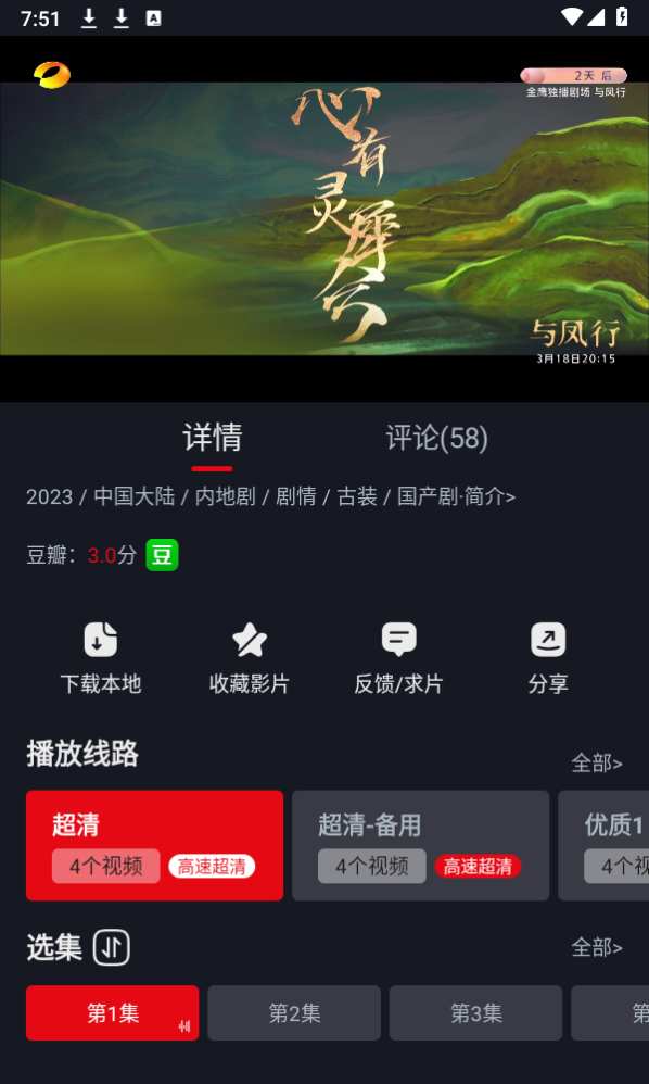 网飞猫官方版图片2