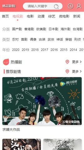 桃花影院2024版图片2