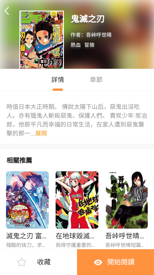 X漫画官方正版图片1