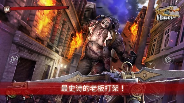 Zombie Frontier3安卓版图片1