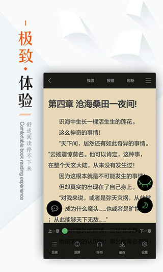 笔下文学永久免费版图片2