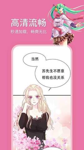 哔咔漫画官方正版图片1