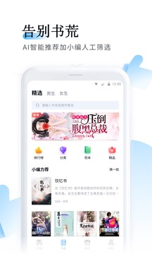 鱼悦追书无会员版图片1