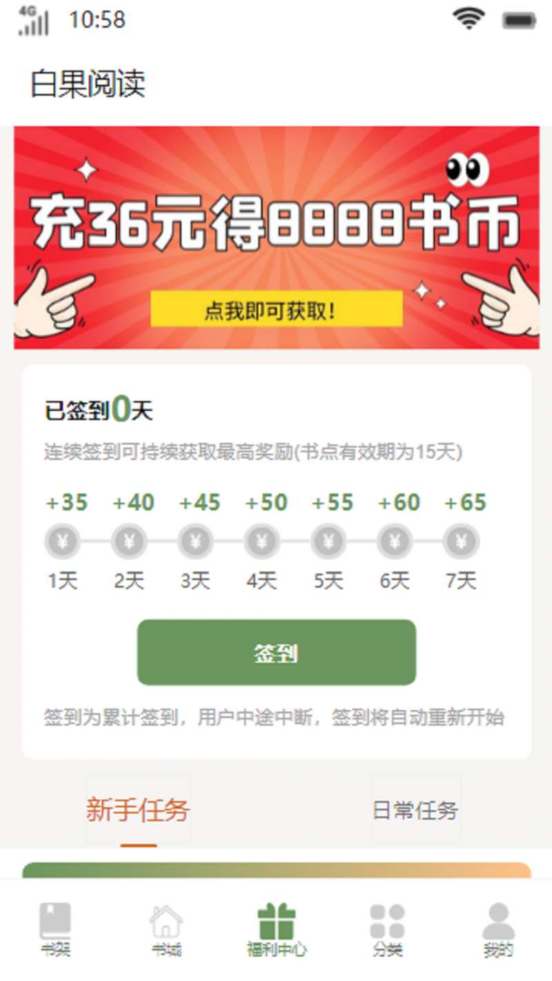 白果阅读完整版图片2