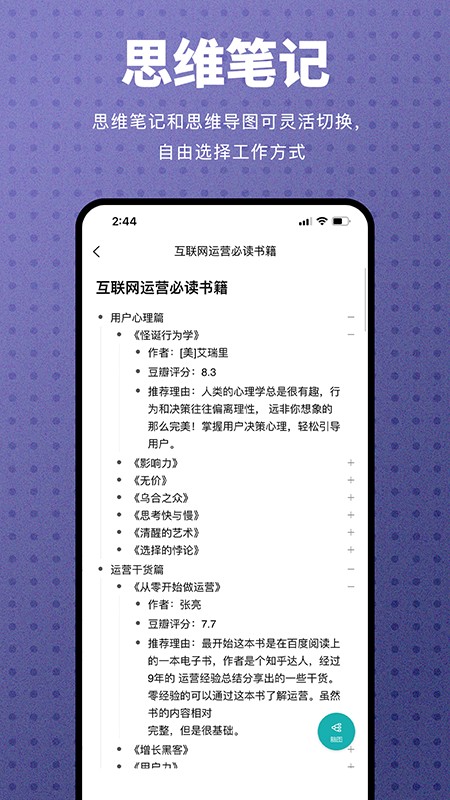 Processon思维导图免费版图片2